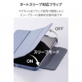 iPad mini(A17 Pro) フラップケース 薄型軽量 カラーエッジ 背面クリア 写真6