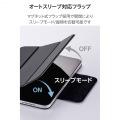iPad mini(A17 Pro) フラップケース 超薄型 マグネット着脱 スリープ対応 写真6