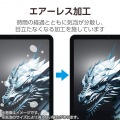 11インチiPad Air(M3/M2) ガラスフィルム ドラゴントレイル 高透明 ガイドフレーム付 写真6