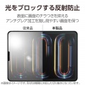11インチiPad Pro(M4) フィルム 紙心地 反射防止 ケント紙タイプ 写真6