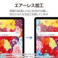 11インチiPad Pro(M4) フィルム 高精細 指紋防止 反射防止 写真6