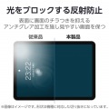 iPad(A16) (第10世代) フィルム 紙心地 反射防止 上質紙タイプ 写真6