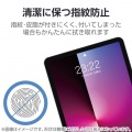 iPad(A16) (第10世代) ガラスフィルム 高透明 超簡単貼り付けツール付 写真6