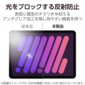 iPad mini(A17 Pro) フィルム 紙心地 反射防止 ケント紙タイプ 写真6
