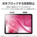 13インチiPad Air(M3/M2) フィルム 紙心地 反射防止 ケント紙タイプ 写真6