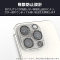 iPhone 17 Pro カメラレンズカバー ガラス 写真6
