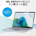 Surface Laptop 13インチ用フィルム(高透明/衝撃吸収/抗菌) 写真6