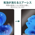 Surface Pro 12 インチ フィルム 高精細 指紋防止 反射防止 写真6