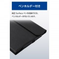 フラップケース 4アングル 軽量 キーボード対応 写真6