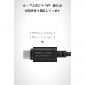 ピタッとマグネットケーブル(USB-A - USB Type-C/USB2.0/15W) 写真6