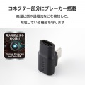 ピタッとマグネットアダプター(USB-Cポート - USB-Cプラグ/L字) 写真6