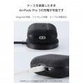 AirPods Pro 3 ファブリックタッチケース 写真6