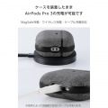 AirPods Pro 3 ファブリックタッチケース 写真6