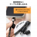 充電ケーブルショルダーストラップ 写真6