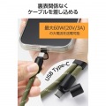 充電ケーブルショルダーストラップ 写真6