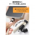 充電ケーブルショルダーストラップ 写真6