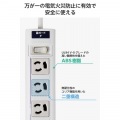 3ピン抜け止め10口タップ 写真6