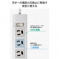 3ピン抜け止め10口タップ 写真6