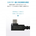 USB Type-C(TM)ケーブル やわらか両端L字タイプ 写真6