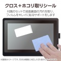 Wacom Cintiq 24/24 touch フィルム 高精細 指紋防止 反射防止 写真6