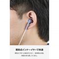 マイク付き 有線イヤホン USB Type-C(TM) インナーイヤー型 写真6