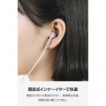 マイク付き 有線イヤホン USB Type-C(TM) インナーイヤー型 写真6