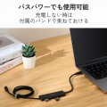 USB Type-C(TM)充電ケーブル一体型 USBハブ(4ポート/USB 5Gbps) 写真6