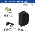 ユニペックス 防滴形ワイヤレスアンプ WA-872CD 写真6