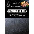 卵焼き フライパン 日本製 IH 匠 マグマプレート 玉子焼き 小 MGEG-S | 玉子焼きフライパン 玉子焼き 小さい 鉄製 写真6