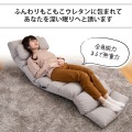超ロング座椅子 全長182cm ふんわりもこもこウレタン 無重力 昼寝 リクライニング レバー付き ヘッドレスト フットレスト グレージュ 写真6