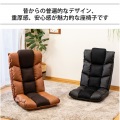 クラシックスタイルの座椅子 ハイバック リクライニング 首が楽  ヘッドレスト14段 バックレストレバー式14段  ブラック 写真6
