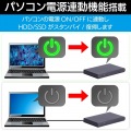 HDD SSDケース/2.5インチ/USB3.2 Gen1/HDDコピーソフト付/ブラック 写真6