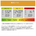 二酸化炭素濃度計 (CO2モニター) 写真6