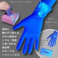 グレイシアハイジーン ニトリルグローブ L GH-04(125枚入) 写真6