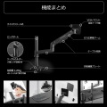 Bauhutte (バウヒュッテ) タフモニターアーム BMA-1TG-BK ?49インチ ガス圧式 VESA規格対応 補強プレート付属 ブラック ディスプレイアーム 写真6