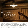 ポストジェネラル 置く 吊るす くっつける MIKAN 3WAY LEDランタン WOOD 写真6