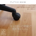 バウヒュッテ チェアマット ブラック 160×130cm BCM-160BK | チェアマット おしゃれ 大きい インテリア 室内 写真6