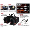 ドッペルギャンガー ターポリン サイドバッグ | 防水 バイク サイド バッグ キャンプ ツーリング 40リットル 40L ディジーチェーン メッシュポケット Dカン 写真6