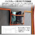 ドッペルギャンガー ストレージバイクガレージ | Mサイズ 自転車1台 | オートバイ ロードバイク 自転車 防犯 写真6