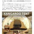 DOD テント カンガルーテントM タン T3-617-TN | ワンタッチテント アウトドア キャンプ レジャー BBQ バーベキュー オールメッシュ 写真6