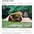 DOD 寝室は別々リビングは一緒 チマキテント ( タン ) T2-656-TN | アウトドア キャンプ dod テント 写真6