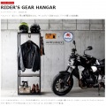 バイク乗りの格納庫 ライダーズギアハンガー 写真6