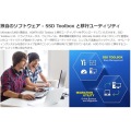 512GB 2.5インチ内蔵 SSD SUシリーズ 写真6