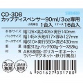 カップディスペンサー カップポン CD-3DB 3オンス用 写真6