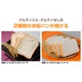 自動ホームベーカリー 「ふっくらパン屋さん」 1斤/1.5斤選択 (米粉パン・天然酵母パン対応) 「残りごはんでパンがつくれる」 ホワイト 写真6