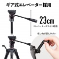 三脚 GX-m 7500 Video 写真6