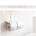 トイレットホルダー TEER  幅25 TP-900K ミルク 宮武製作所 写真6