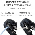 ラチェットタイプRJ45コネクタかしめ工具 写真6