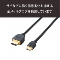 イーサネット対応HDMI-Miniケーブル(A-C) 写真6