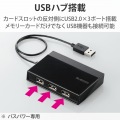 USBハブ付き48+5メディア対応カードリーダ 写真6